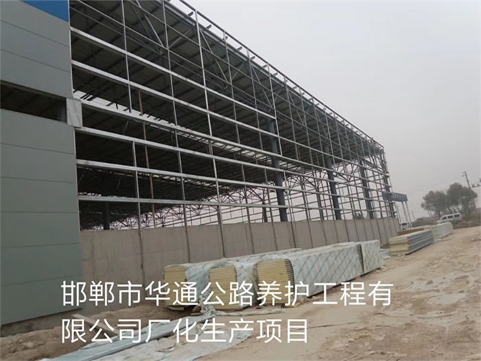 成都华通公路养护工程有限公司长化生产项目